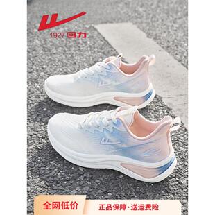 回力跑步鞋女鞋秋季新款轻便软底鞋子女款学生透气网面减震休闲鞋