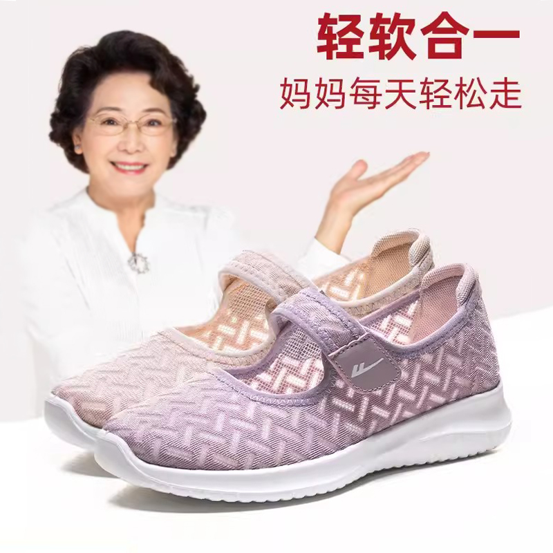 回力妈妈鞋软底老人鞋舒适奶奶凉鞋中老年运动健步鞋老北京布鞋女