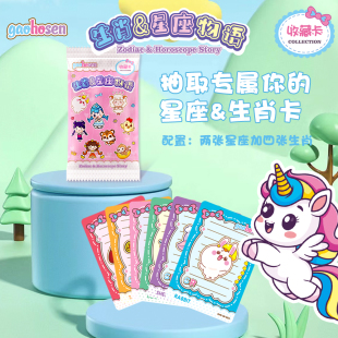 动物卡片早教认知启蒙十二生肖卡牌儿童宝宝益智星座识字看图识物