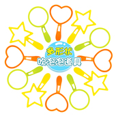 儿童多彩吹泡泡工具公园小区户外泡泡游戏三角形正方形五角星圆形