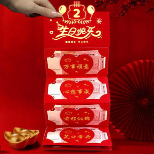 2026新款卡位折叠烫金红包袋内置祝福语2岁生日快乐喜庆利是封