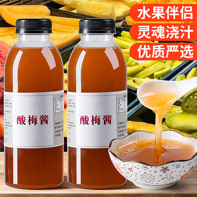 潮汕特产酸梅汁浓缩汁腌制拌水果