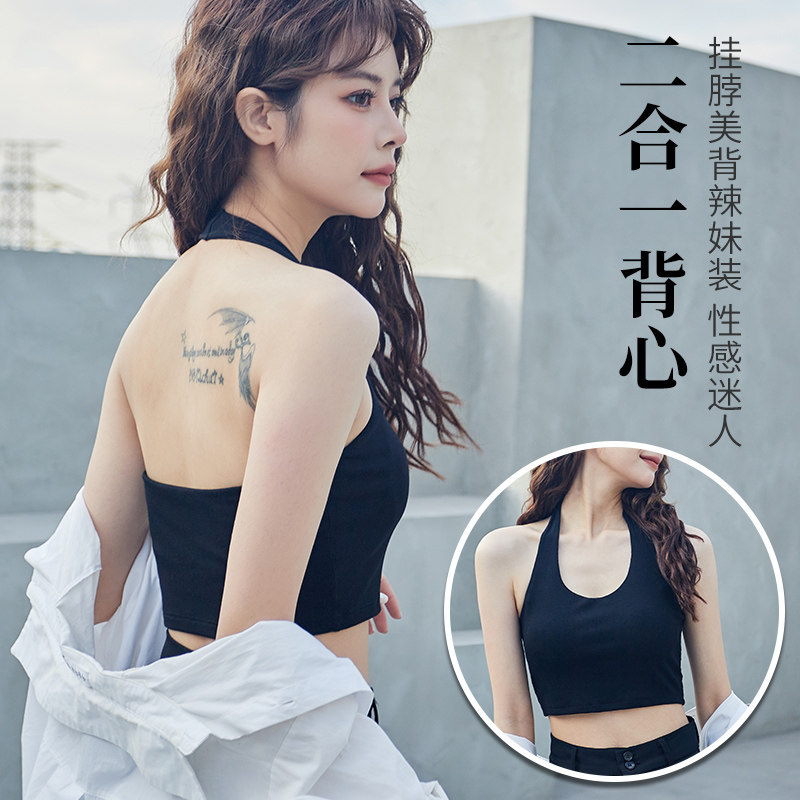 挂脖背心女一体式内搭外穿U领美背冰丝黑色上衣短款露脐吊带胸垫