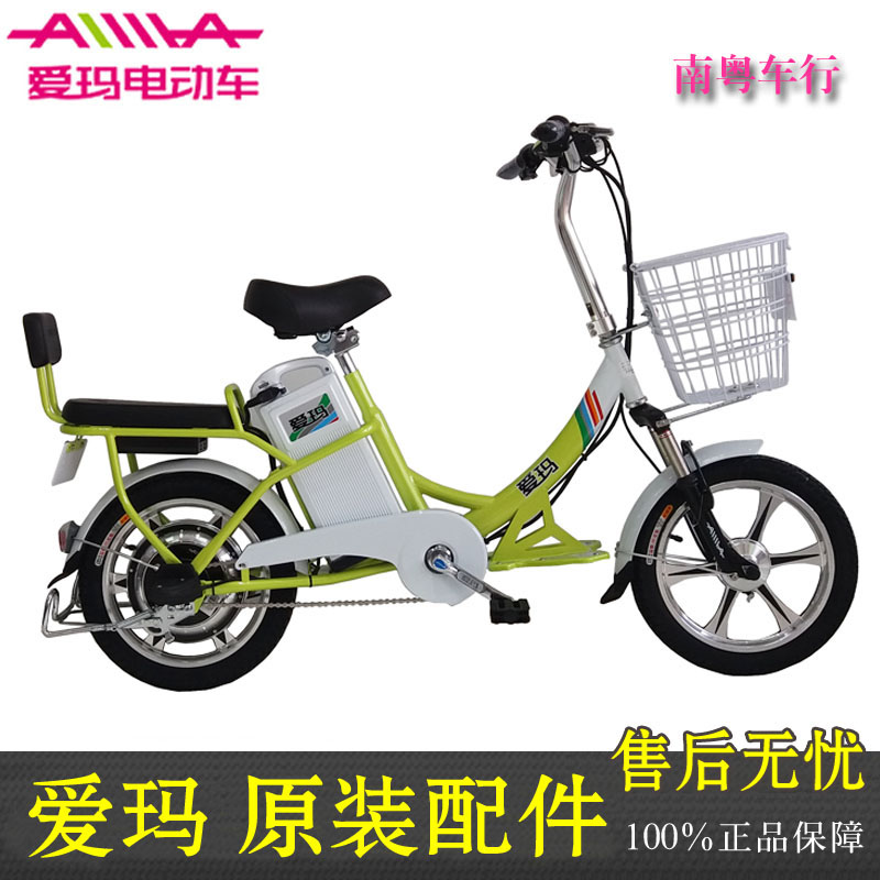 爱玛电动车原装配件 电池  外壳  充电器