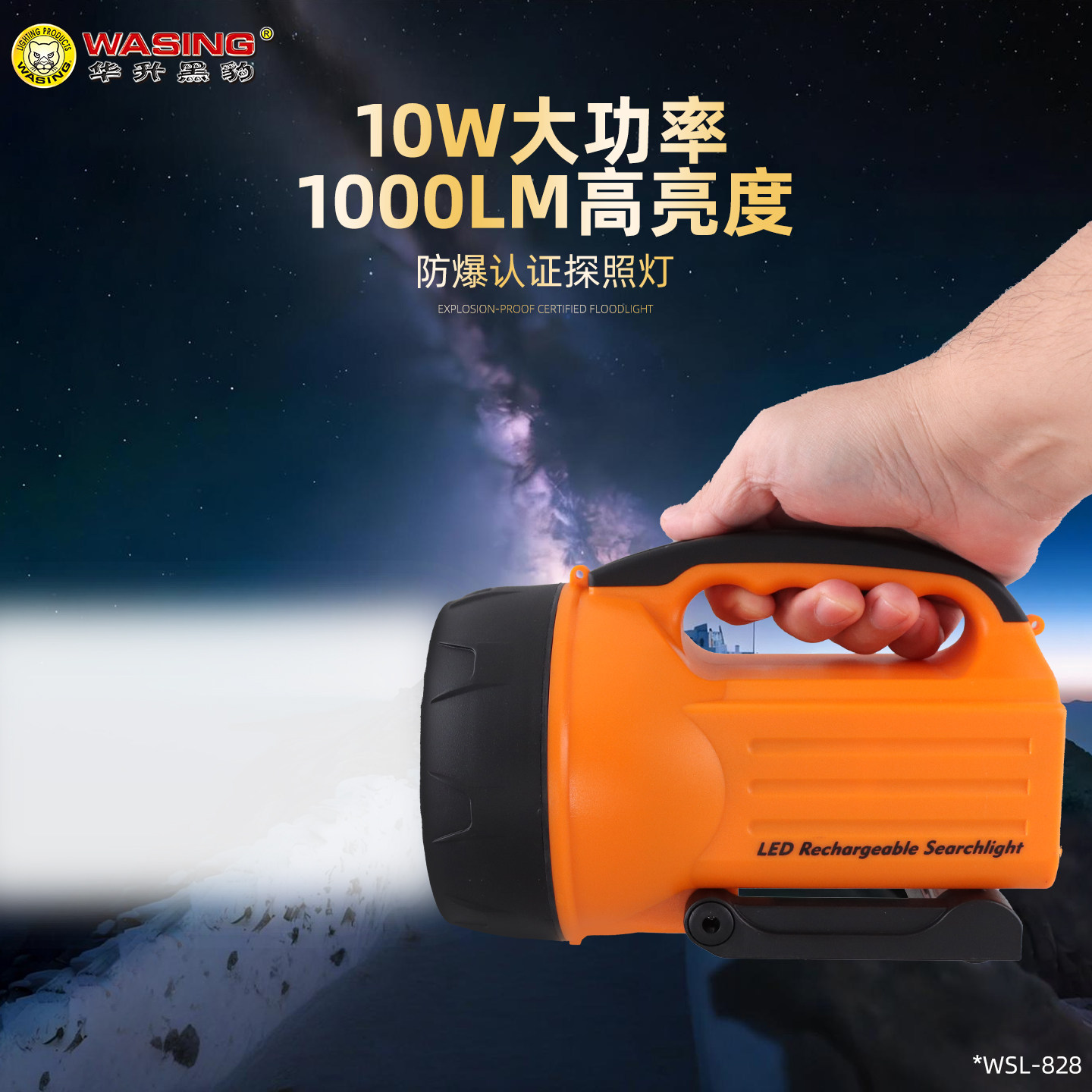 华升黑豹户外自驾游防爆探照灯垂钓巡逻海洋远程充电强光远射手电