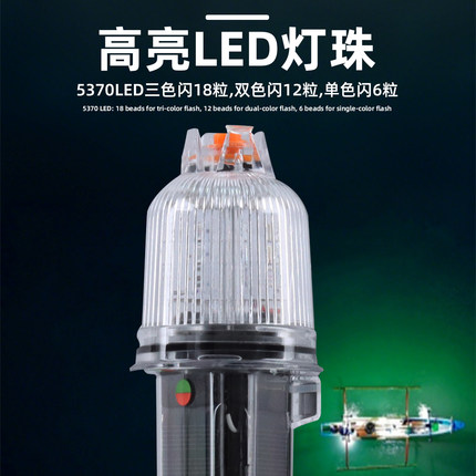 太阳能充电网标灯LED渔船闪光灯户外海上船用三色红白绿信号灯