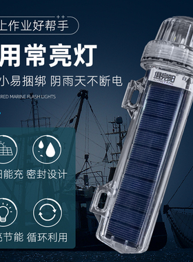 太阳能船用常亮三角网标灯防水夜间警示海上航行LED红黄绿信号灯