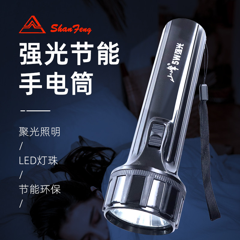山峰LED装2节一号电池手电筒