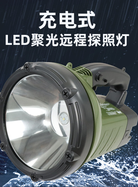 新佳CS-220CL强光远程LED可充电手电筒10W户外巡逻夜钓手提探照灯