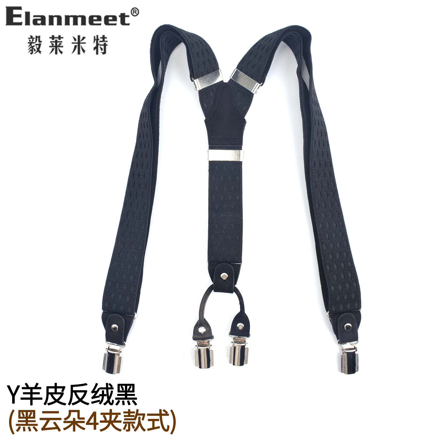 Elanmeet男士商务背带夹Y型羊皮反绒背带老人肥佬时尚吊裤带肩带