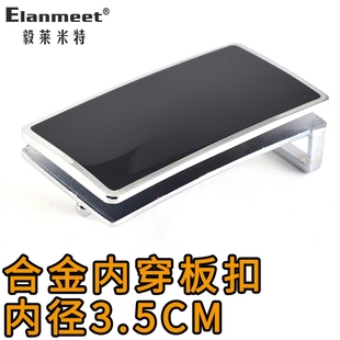 Elanmeet内穿平滑扣板扣男士腰带扣头皮带头3.5cm裤带头天地扣