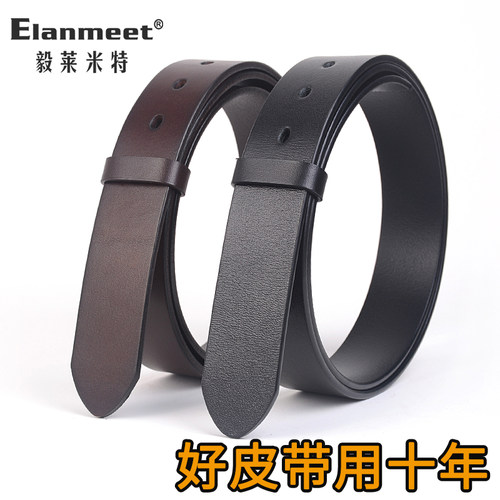 针扣手工订做中青年皮带