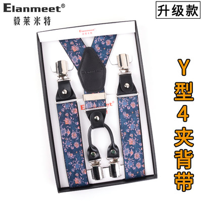 elanmeet防滑老年人胖子吊裤背带