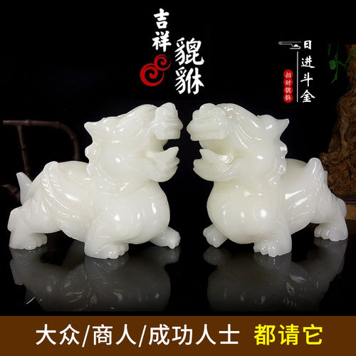 招财客厅玉石招财貔貅