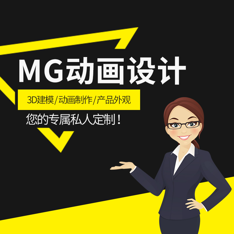 mg动画视频制作婚礼企业宣传视频代做三维3D动画制作设计flash