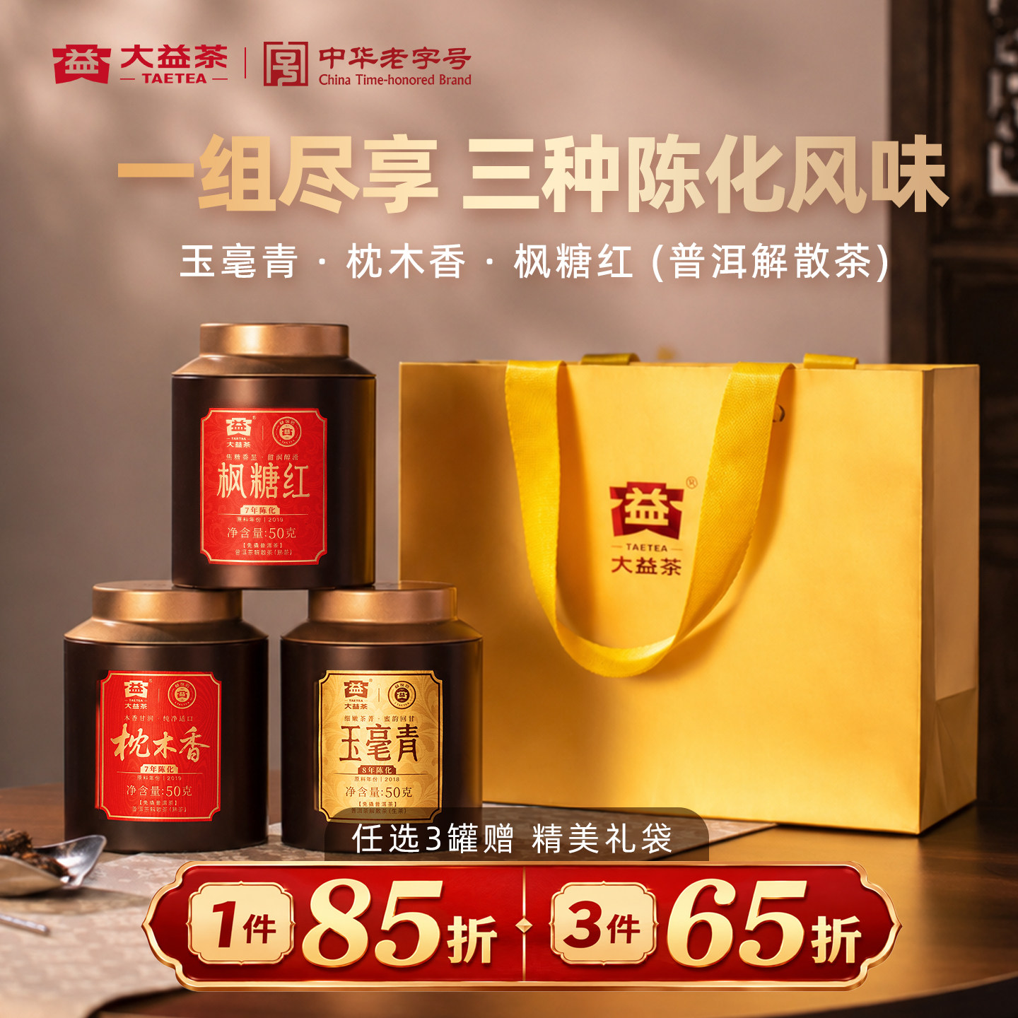 大益茶50g年份解散茶自饮口粮茶图片