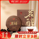 大益普洱茶 官方旗舰店云南勐海茶叶 茗醇普洱熟茶300g饼茶礼盒装
