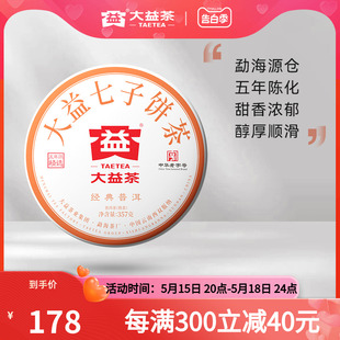 标杆再现 7572粉丝推荐 普洱熟茶357g官仓五年陈料经典 大益经典