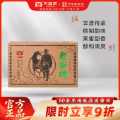 大益普洱茶 官方旗舰店 老茶砖普洱生茶250g砖茶1801批次6年陈正品
