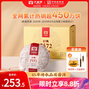 官方旗舰店 5饼茶自己喝正品 大益普洱熟茶7572经典 标杆熟茶叶150g