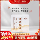 大益普洱茶 铂金方砖生茶小方砖勐海茶厂60g 2201批次官方旗舰店