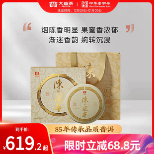 大益茶叶陈风华普洱生茶饼茶357g高端礼盒装 12年陈化新年礼盒送礼