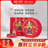 官方旗舰店 正品 大益普洱茶 金柑普小青柑新会柑普洱茶128g盒装