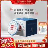 大益经典 官方旗舰店 5年陈化茶叶老茶客自己喝 普洱生茶357g 7提装