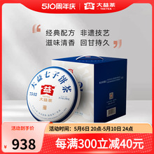 大益普洱茶7542经典标杆普洱生茶200g*7饼提装云南茶叶送礼旗舰店