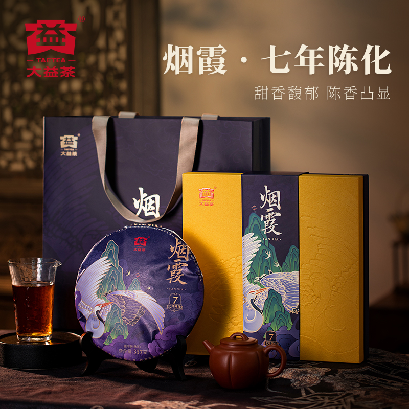 大益烟霞普洱熟茶高端茶礼