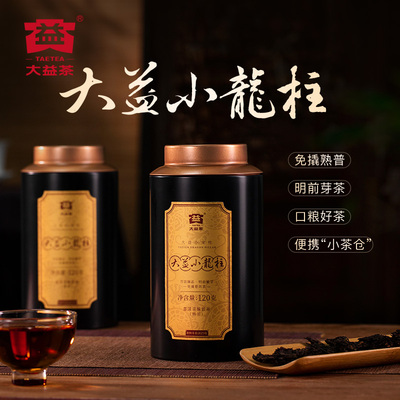 大益小龙柱口粮好茶便携装