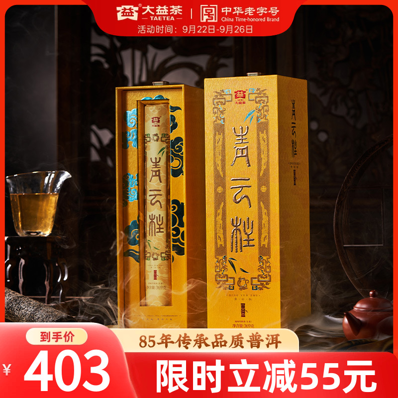 青云柱竹筒茶精选勐宋茶区大叶茶