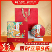 大益普洱茶凤集普洱熟茶357g饼茶高端礼盒装 节日佳礼官方旗舰店