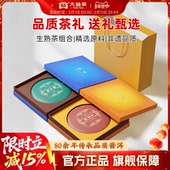 2饼礼盒装 大益普洱茶翡冷翠生茶 玉华浓熟茶357g 送礼新年礼盒