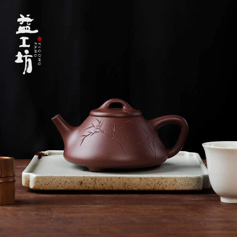 【出水爆爽】大益益工坊经典紫砂壶功夫茶具景舟石瓢 毓秀子冶壶