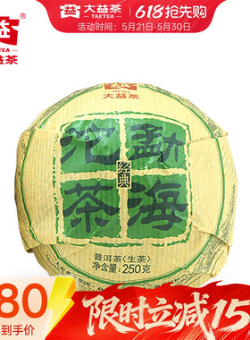大益普洱茶 勐海沱茶普洱生茶250g经典老茶1501批次冬季围炉品茶