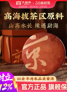 大益普洱茶京风荷露熟茶357g2020年份茶云南勐海茶叶官方旗舰店