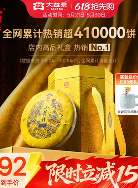 大益普洱茶小龙柱357g*5饼普洱熟茶明前芽宫廷品质正品官方旗舰店