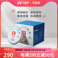 大益普洱茶经典100普洱生茶100g*5饼提装5年陈化标杆口粮茶叶推荐