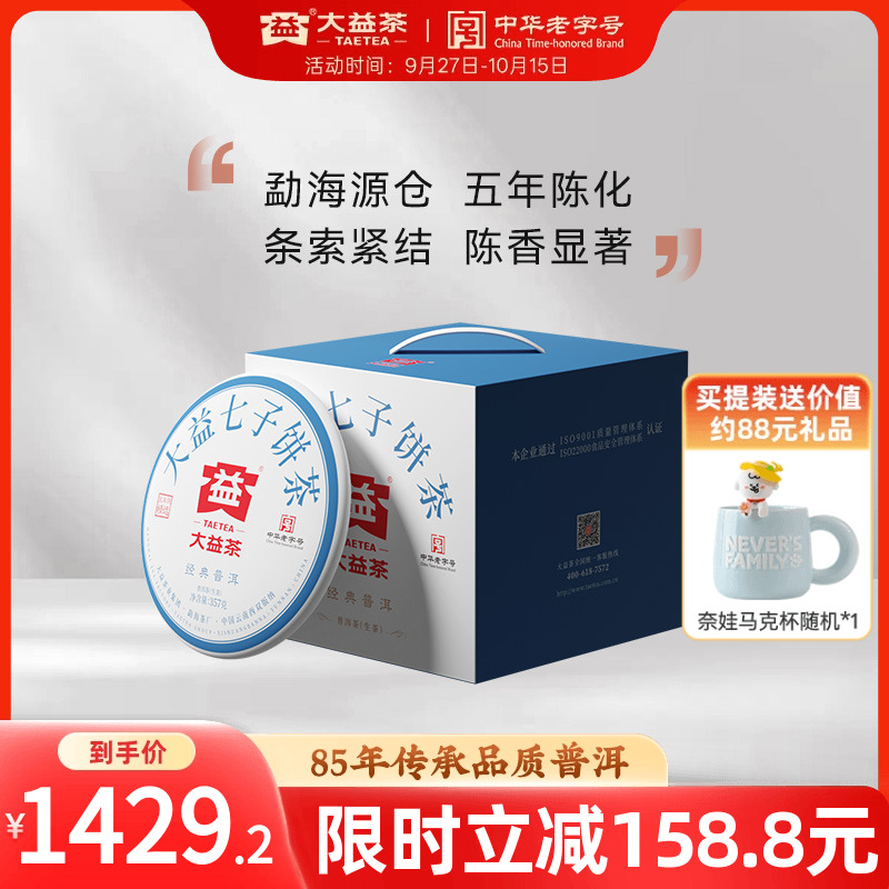 经典复刻 | 致敬7542 | 入门生茶