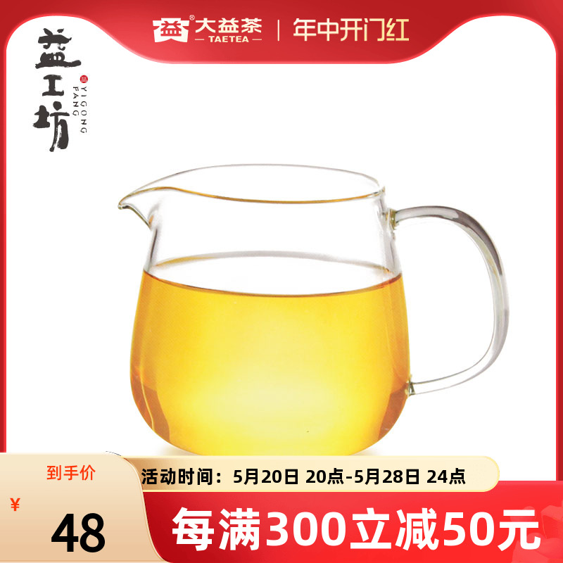 大益 益工坊品益公道杯耐热加厚玻璃功夫茶具配件 350ml