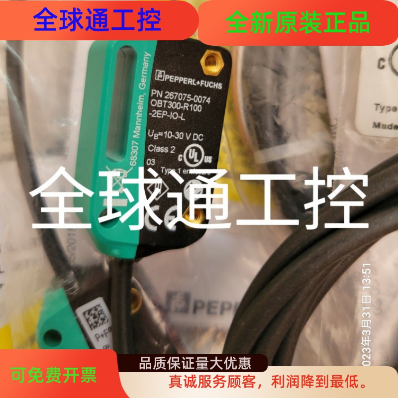 进口原装正品倍加福 激光 传感器 光电开关 OBT300-R100-2EP-IO-L