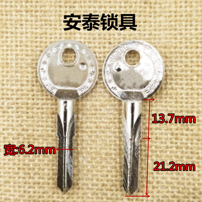 595【精品欣旺】 适用保民对位十字 钥匙胚 安泰锁具