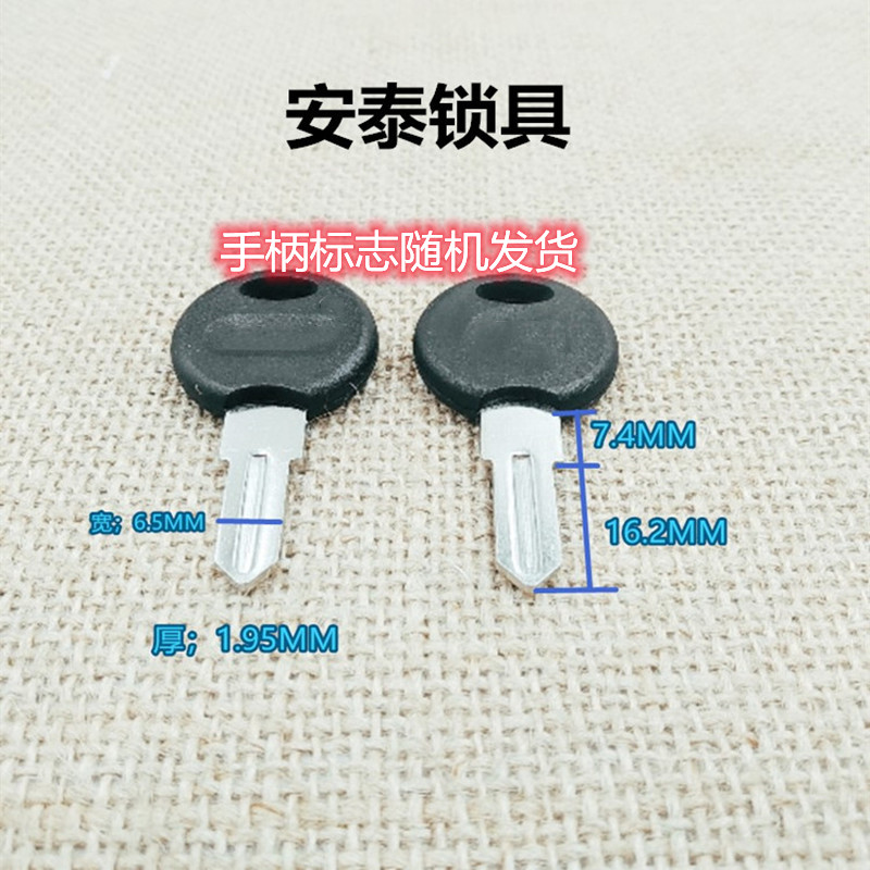 133 适用胶小凸坑 抽屉锁 钥匙胚 钥匙胚子 安泰锁具高性价比高么？