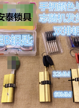 适用于 小帥 11齿轮 胖胖 半圆双排钥匙 锁芯防盗门锁芯 安泰锁具