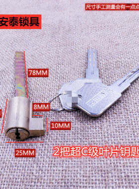 863 HBS坚朗海贝斯智能锁C级锁芯 海贝指纹 电子锁 锁芯 安泰锁具