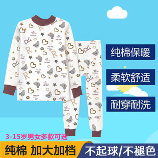 儿童内衣套装纯棉薄款春秋睡衣打底棉毛衫男童女童中大童秋衣秋裤
