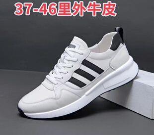 2025新款纯色运动休闲透气里外头层牛皮男鞋