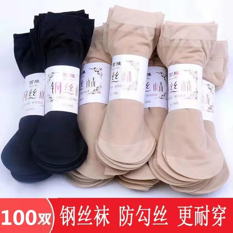 女生钢丝袜超值100双袜子夏季薄款
