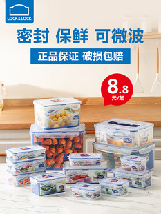 乐扣乐扣LOCK长方形塑料保鲜盒微波炉饭盒密封收纳盒水果零食盒
